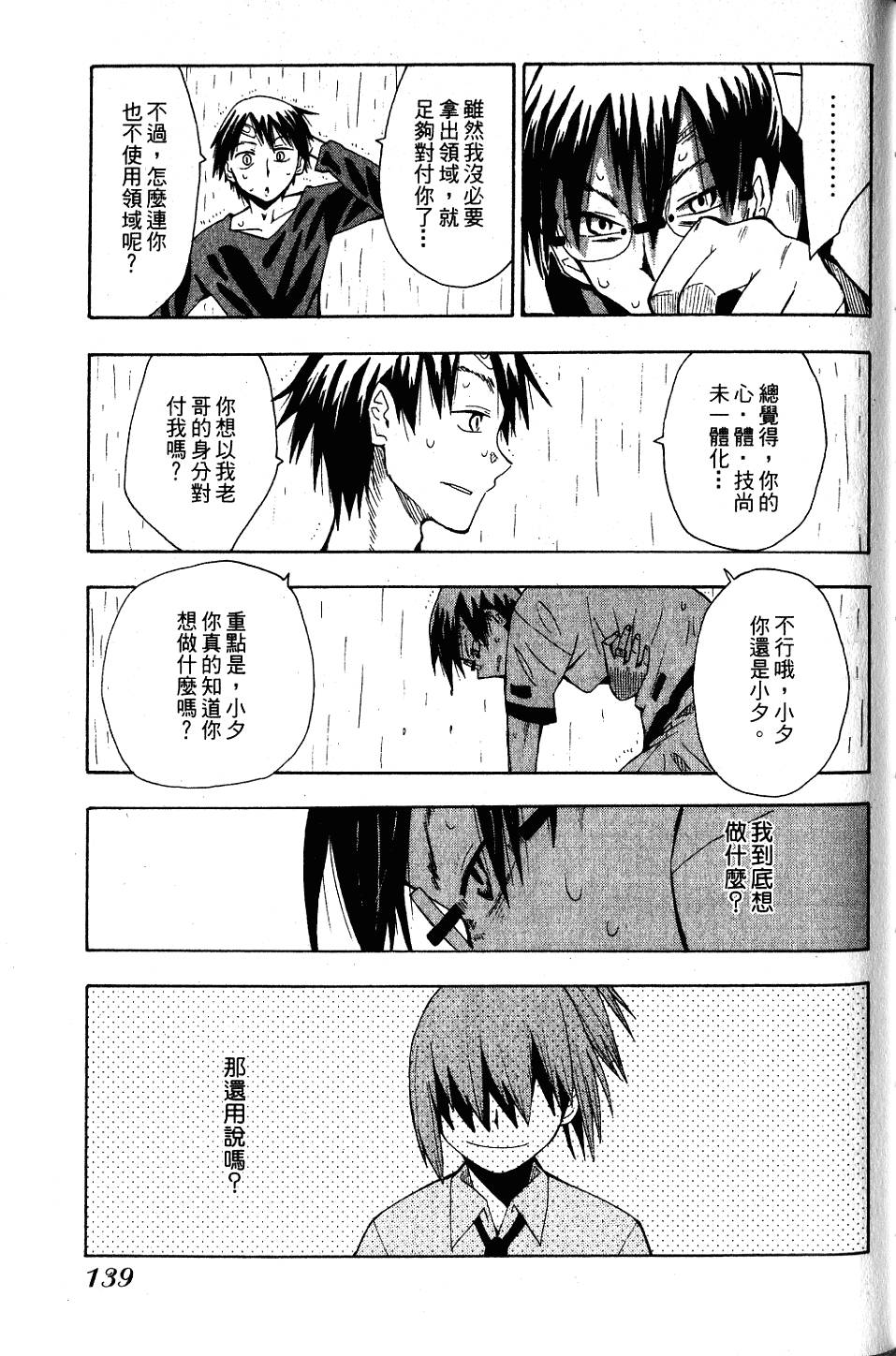 第138页