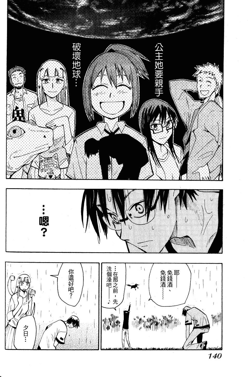第139页