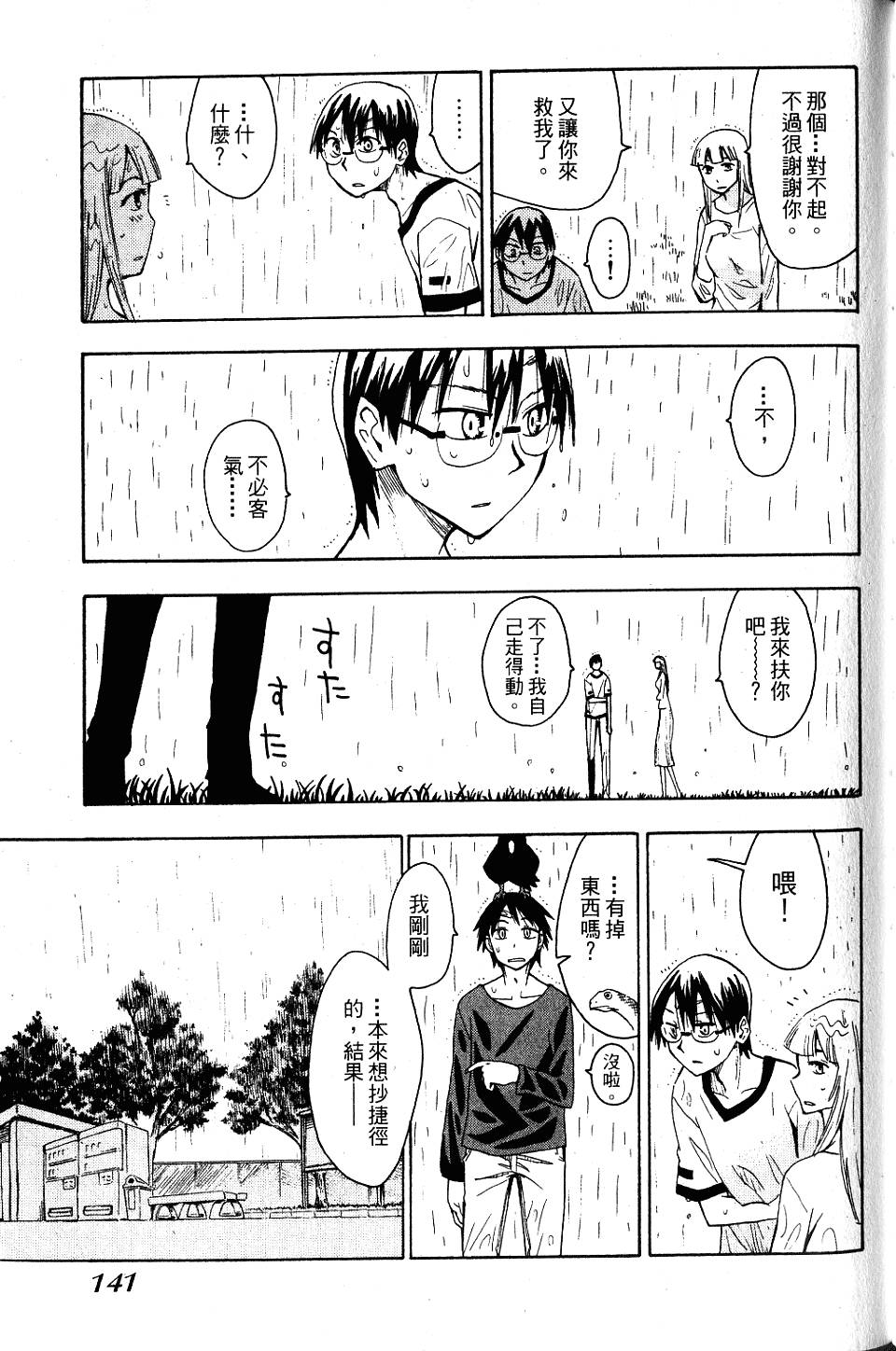第140页