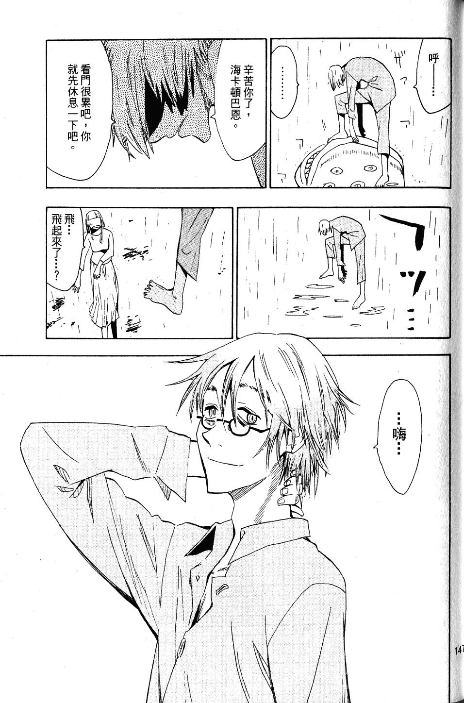第146页