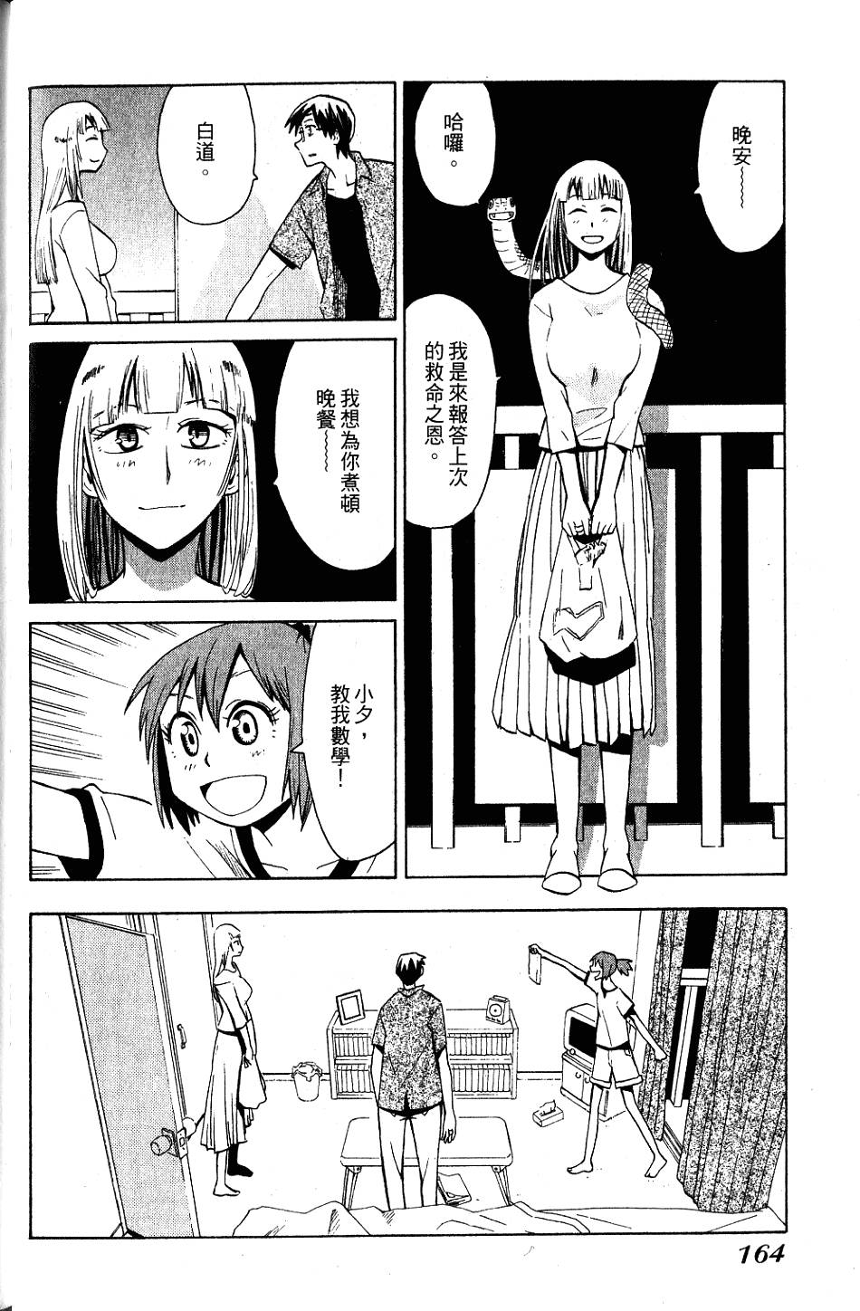 第163页