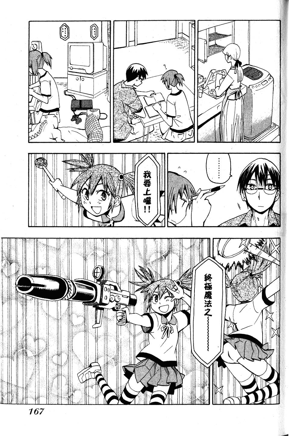 第166页