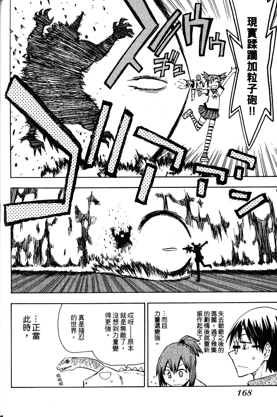 第167页