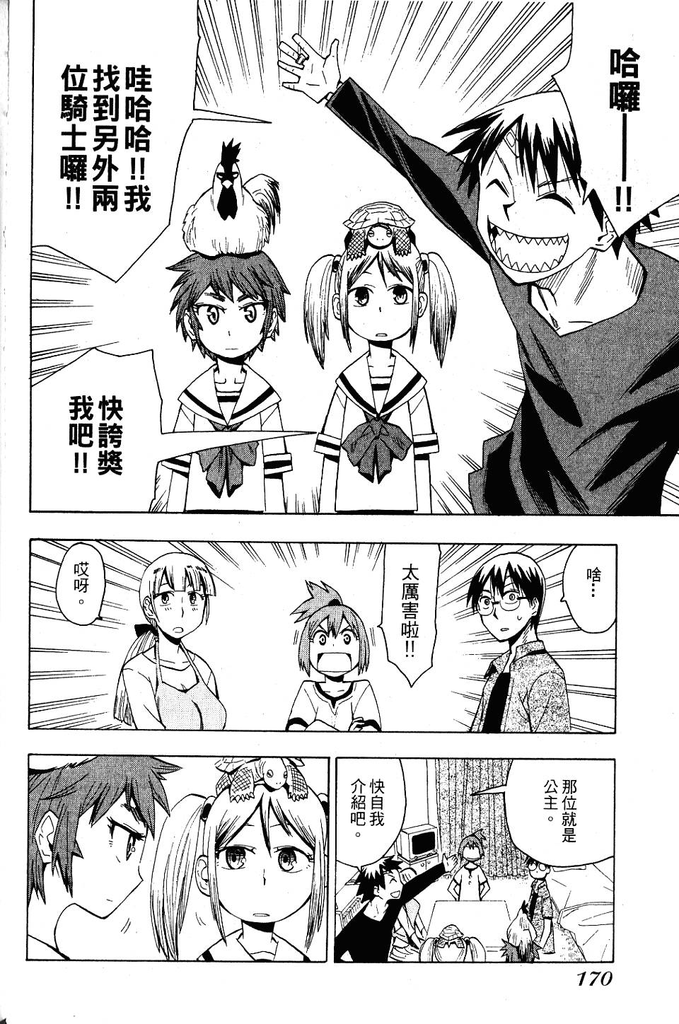 第169页