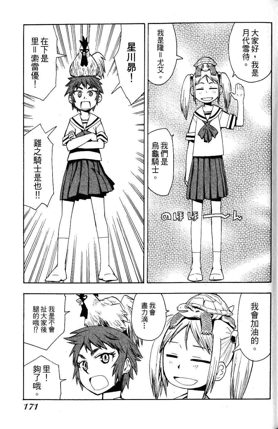 第170页