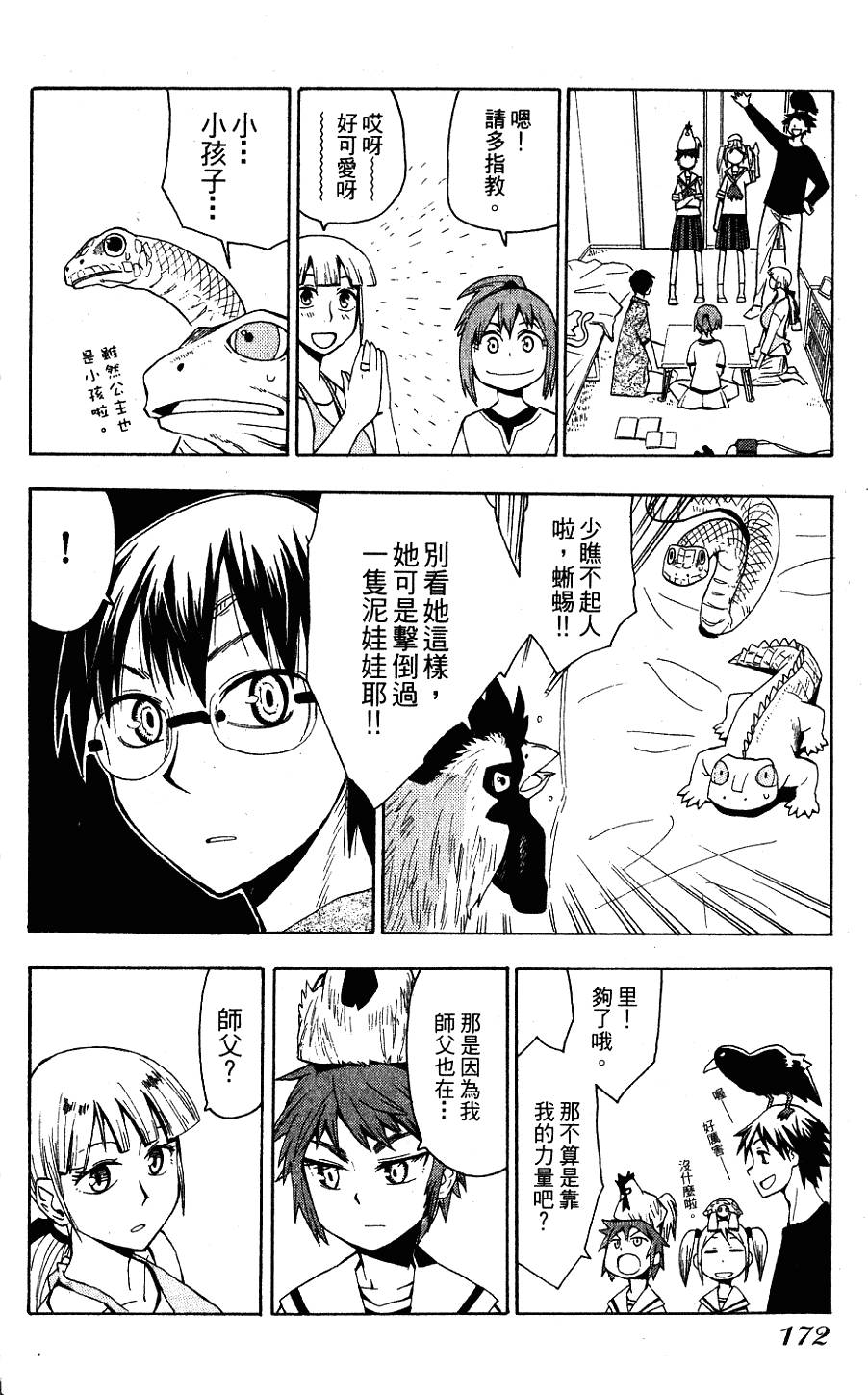 第171页