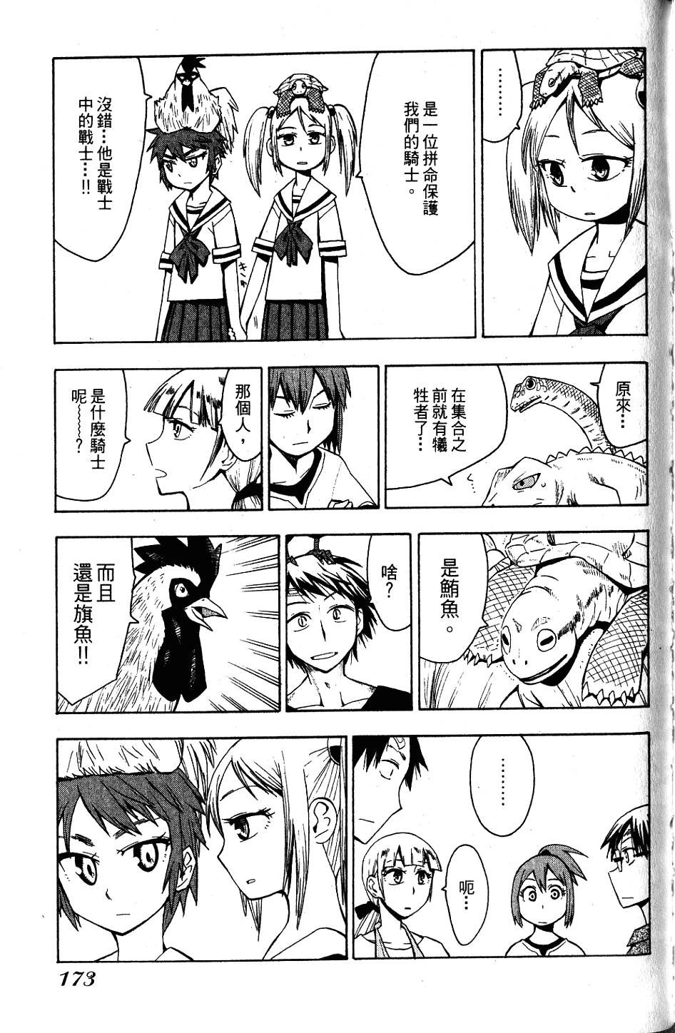 第172页