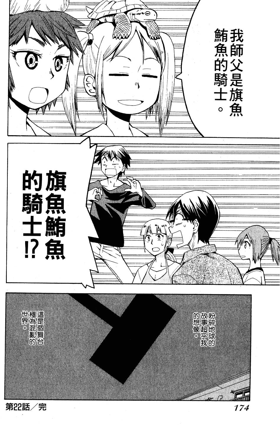 第173页