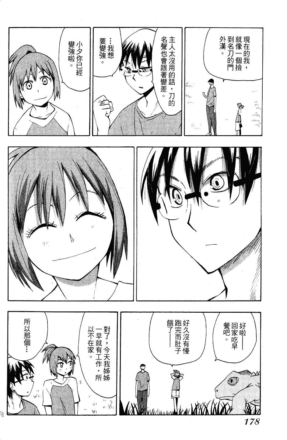 第177页