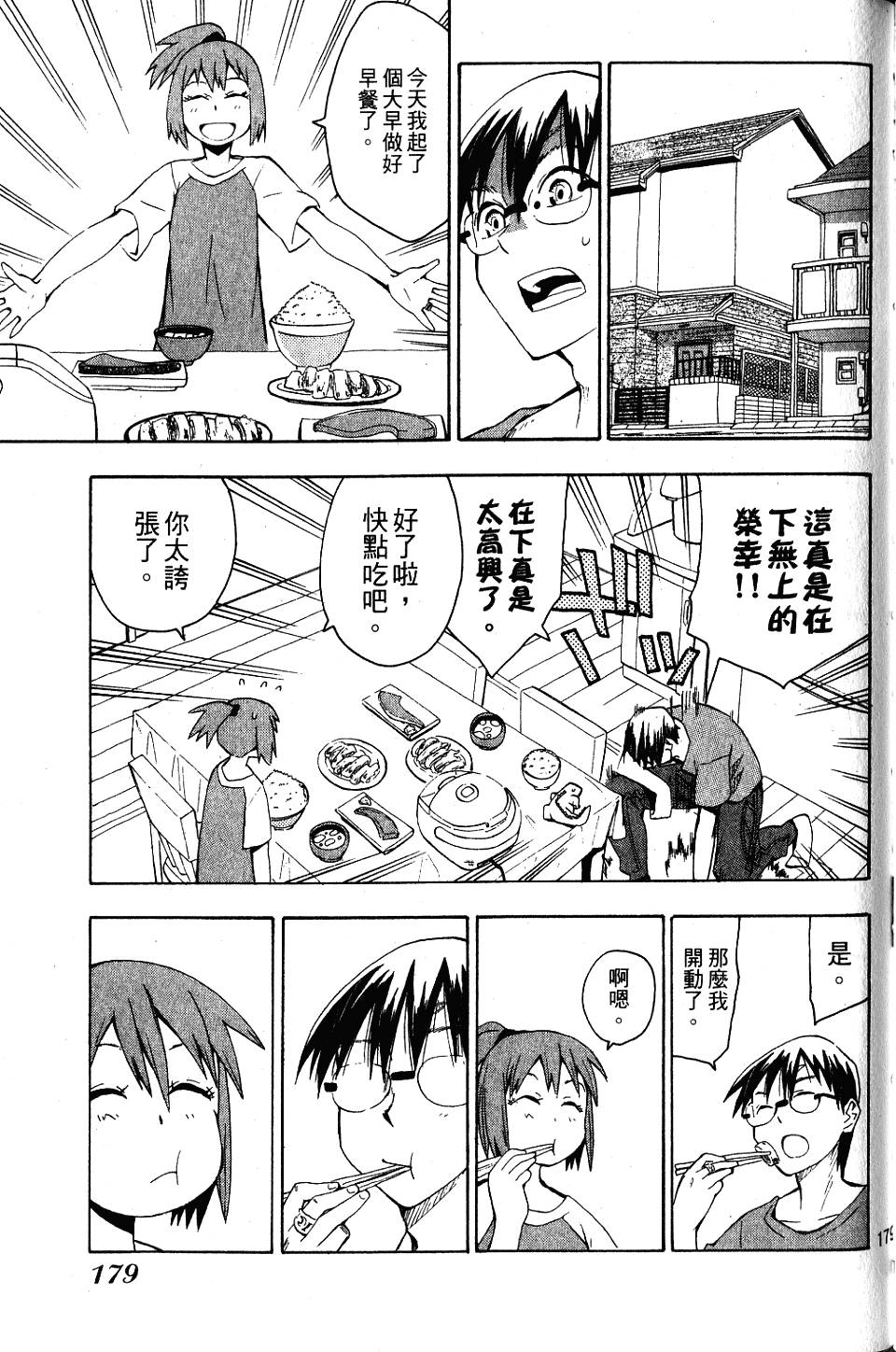 第178页