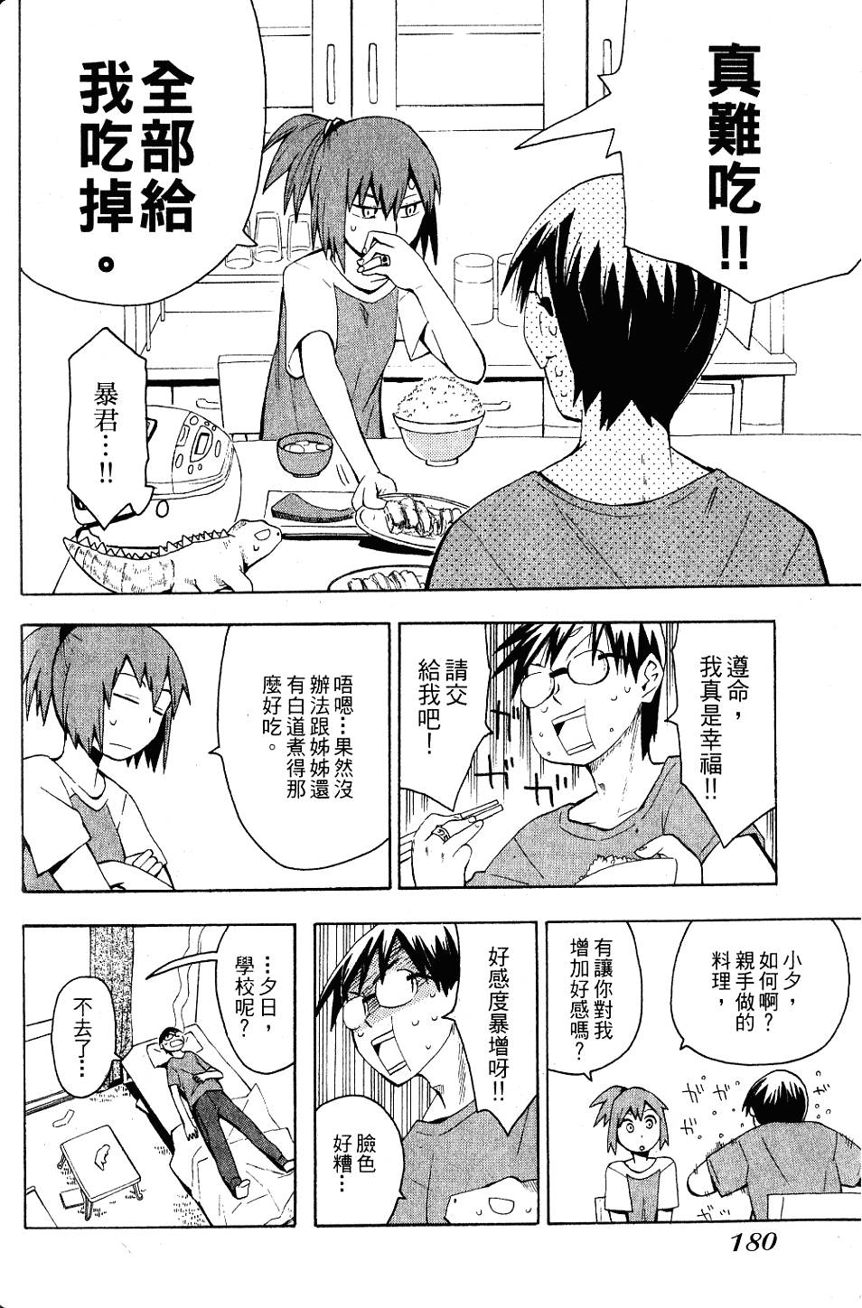第179页