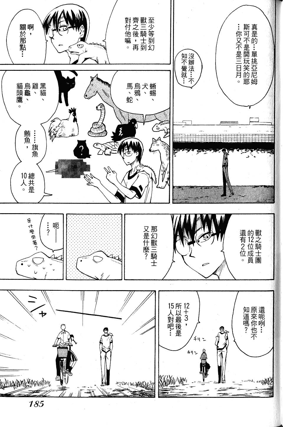 第184页