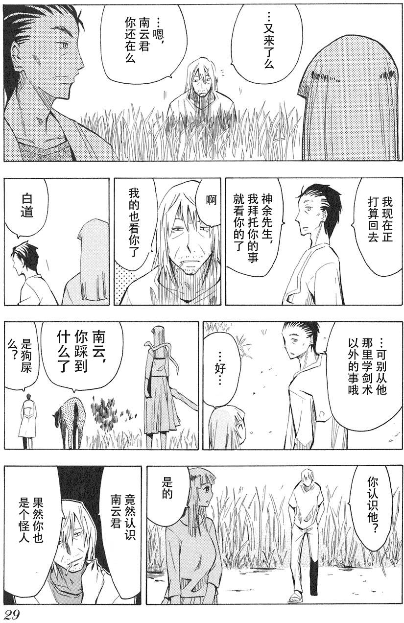 第29页