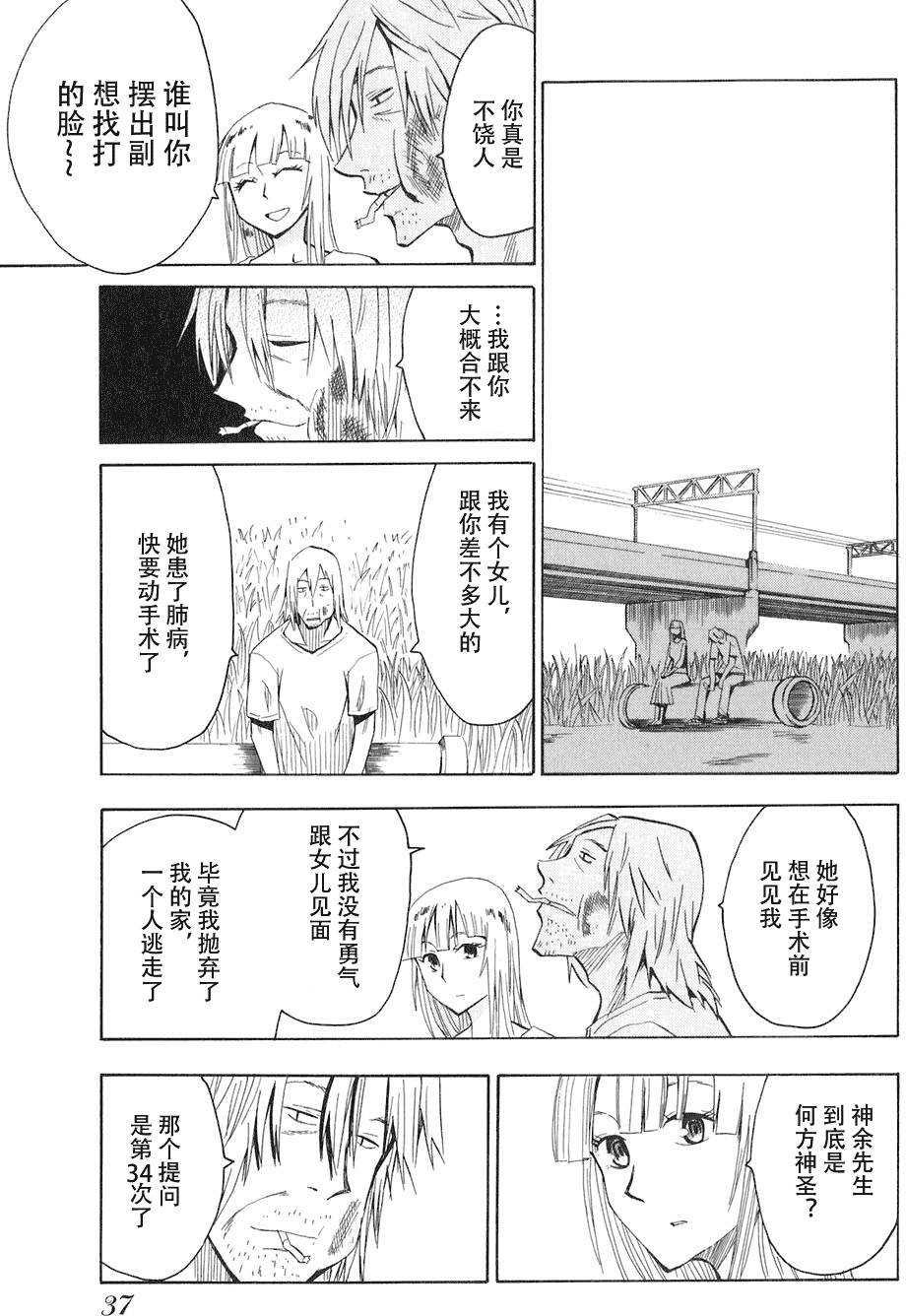 第37页