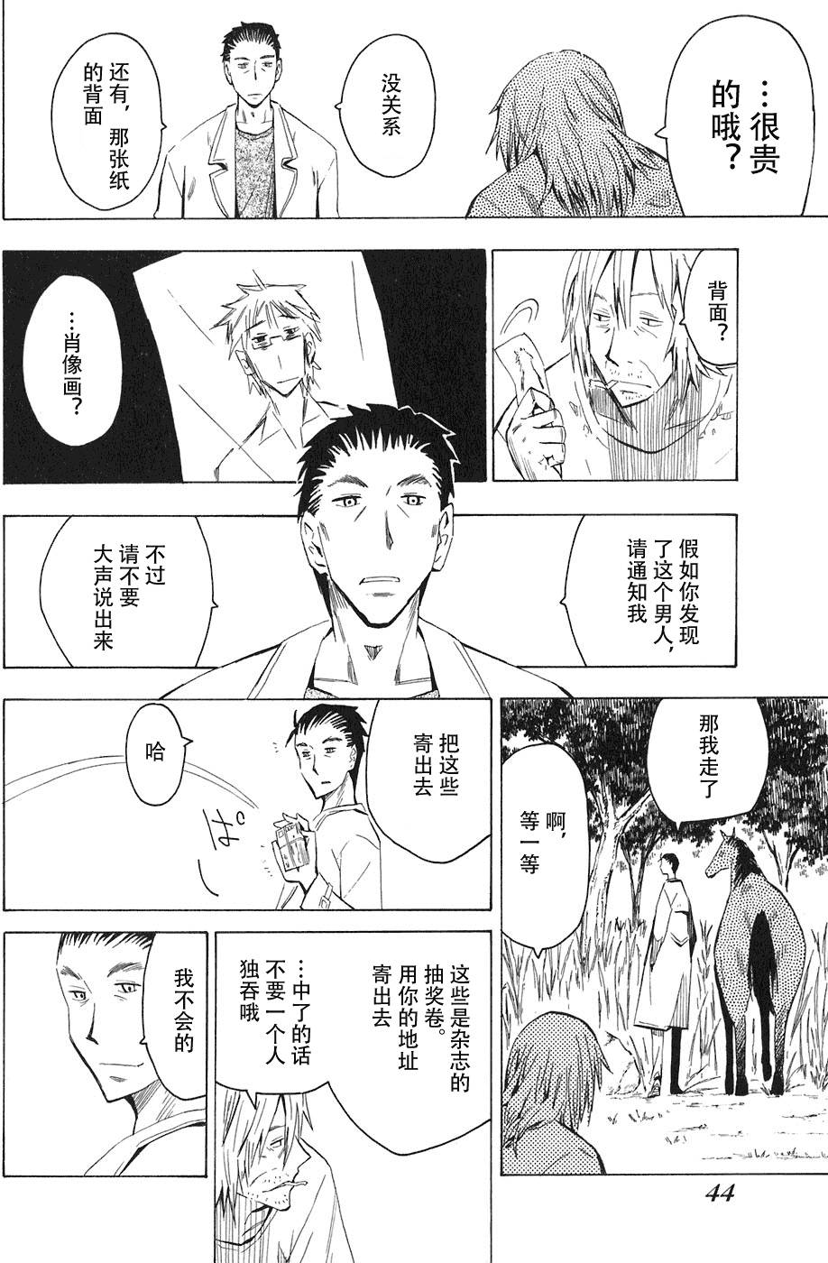 第44页