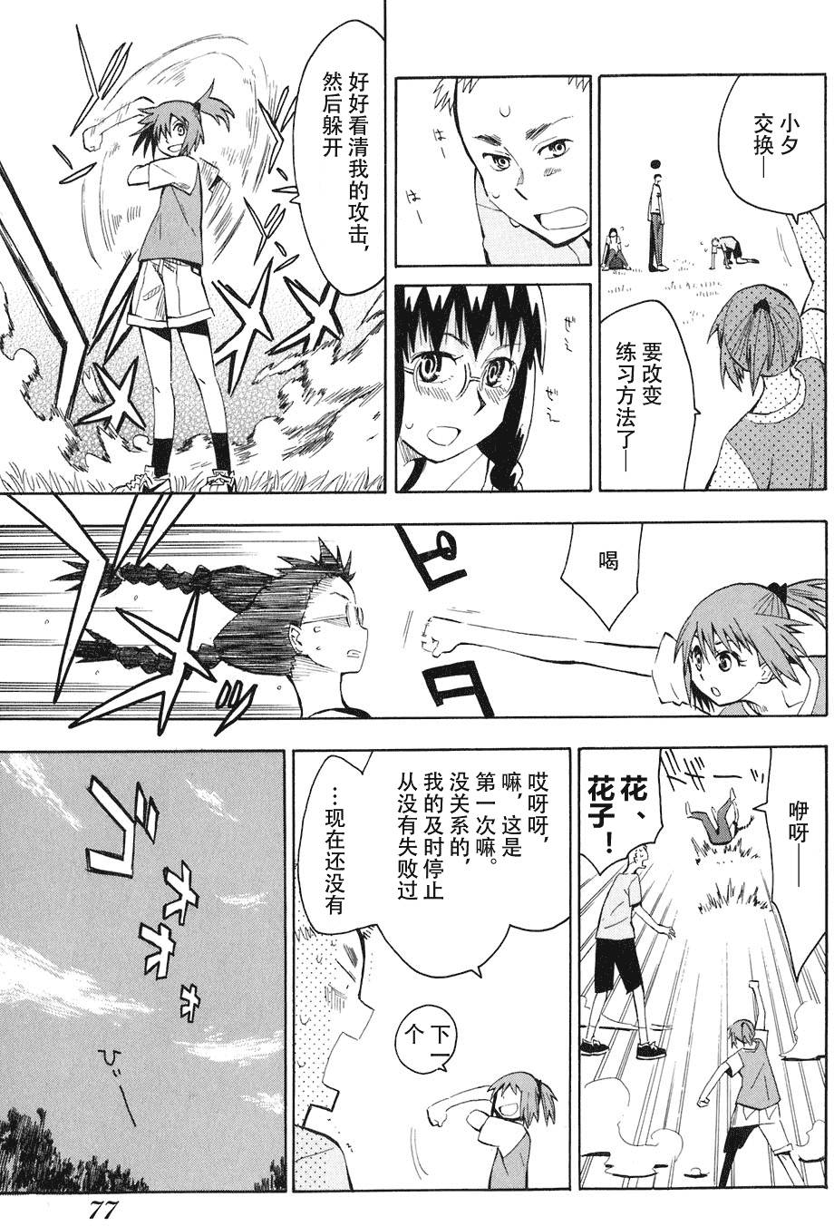 第77页