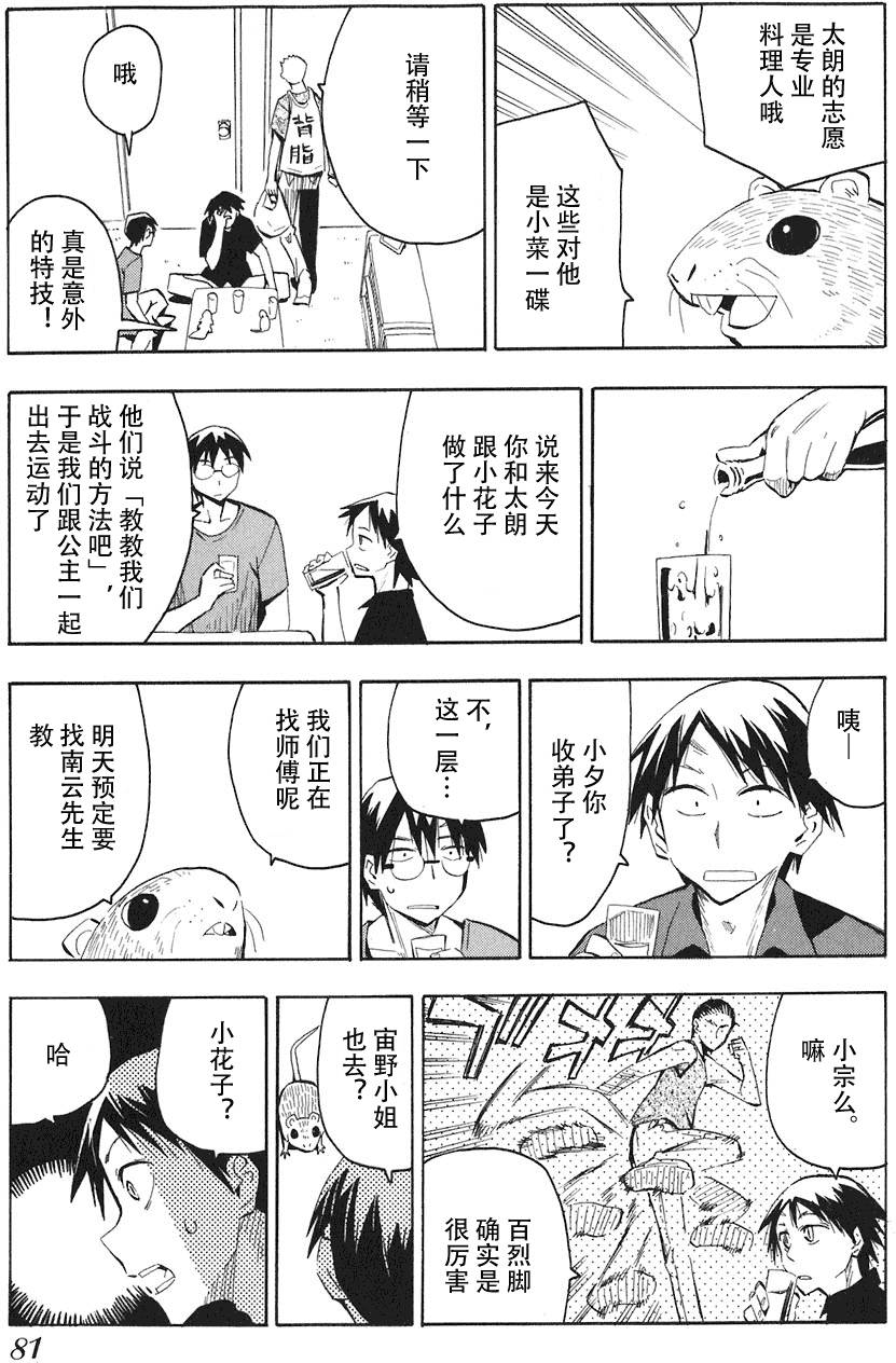 第81页