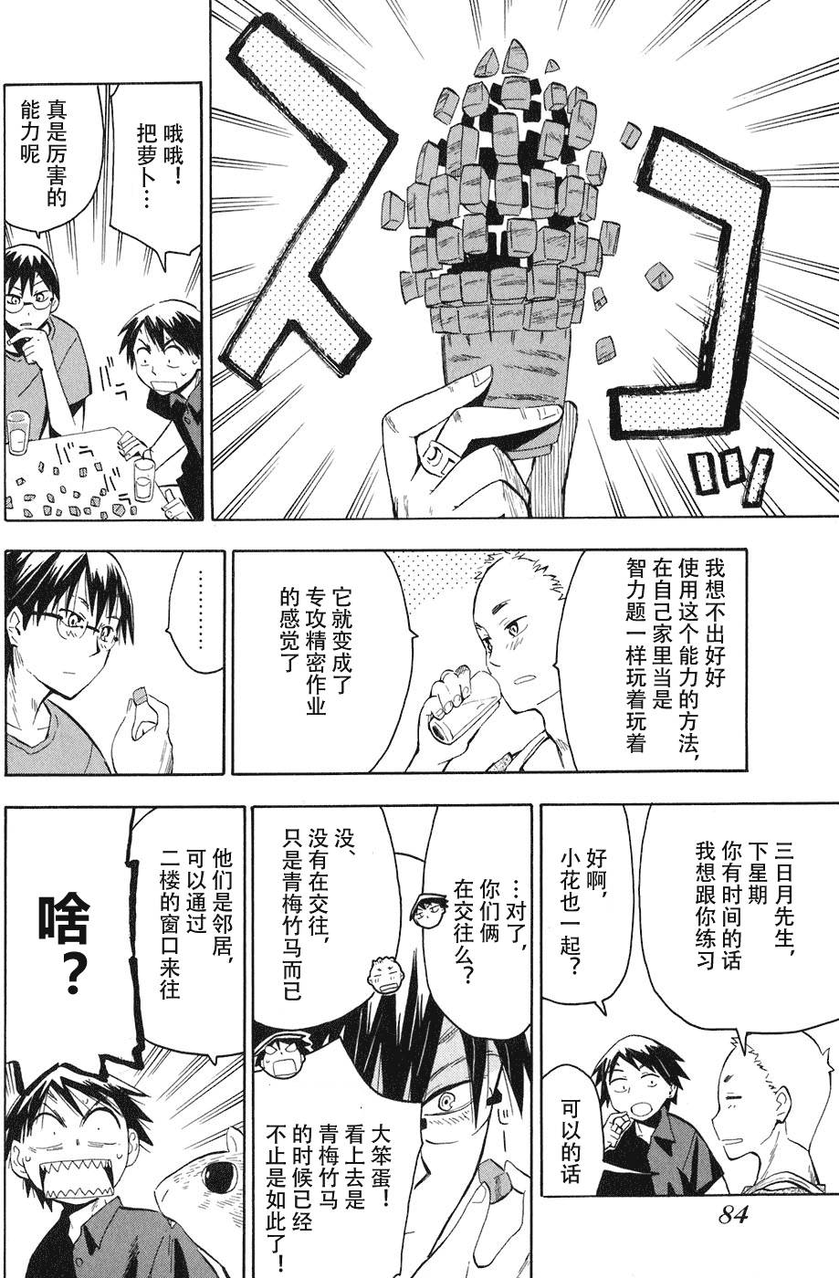 第84页