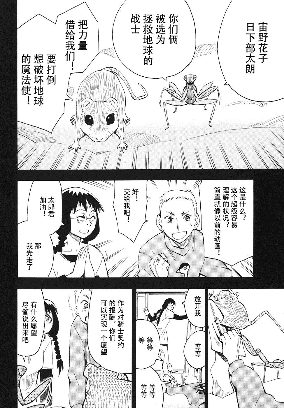第88页