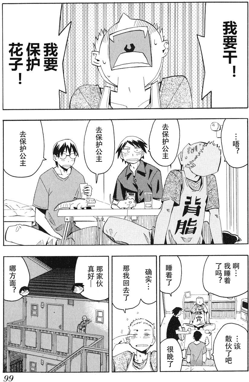 第99页