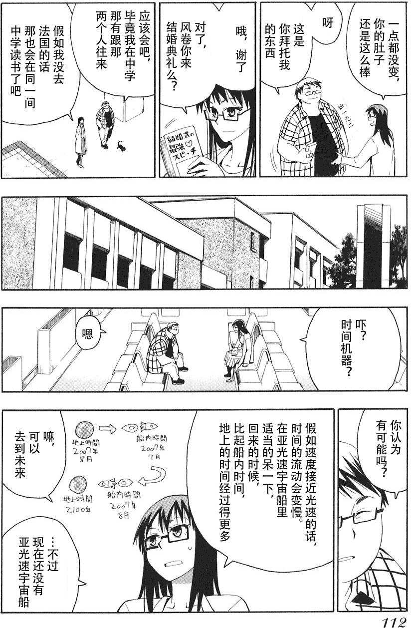 第112页
