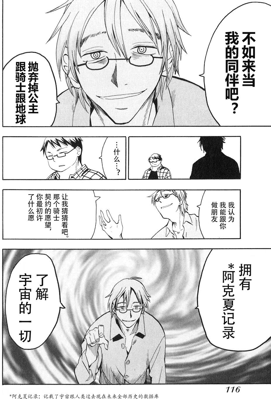 第116页