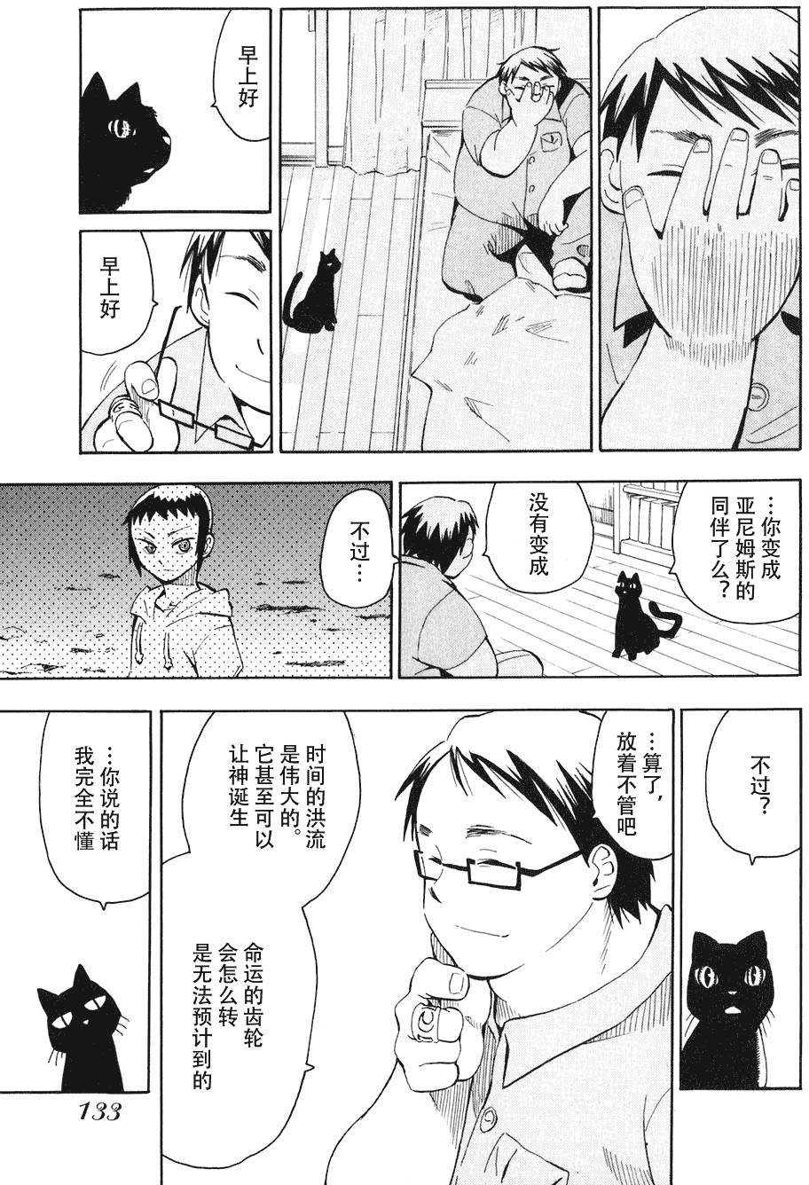 第133页