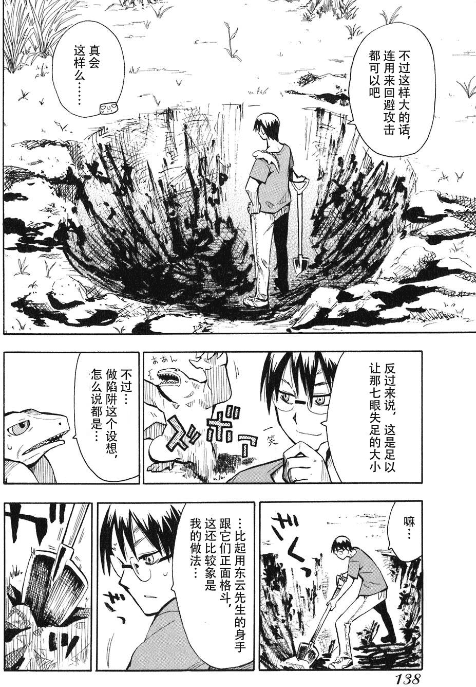 第138页