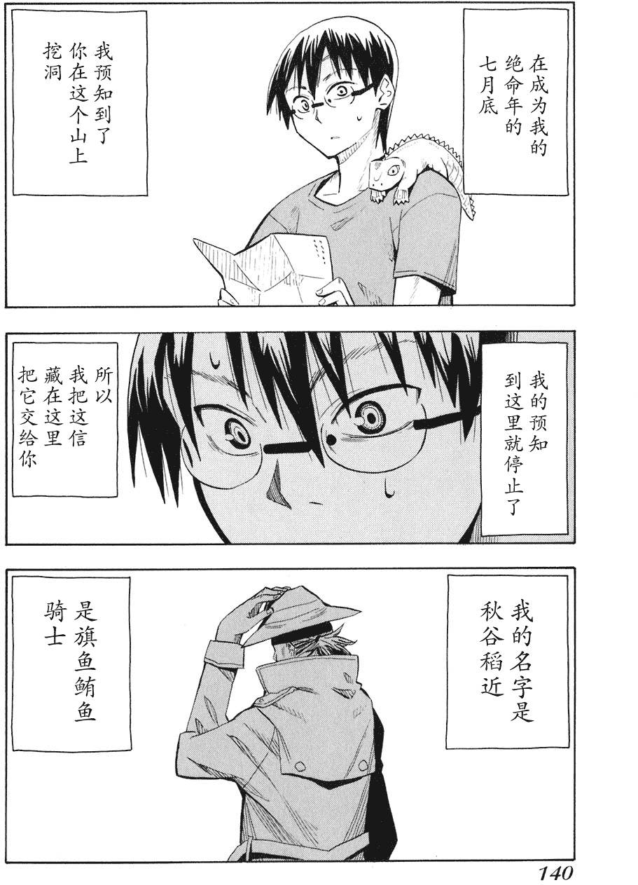 第140页