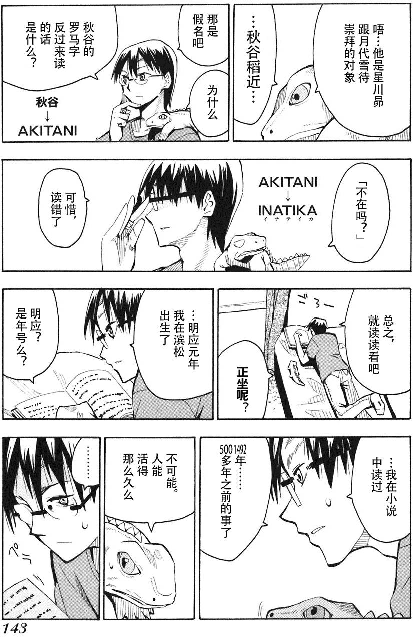 第143页