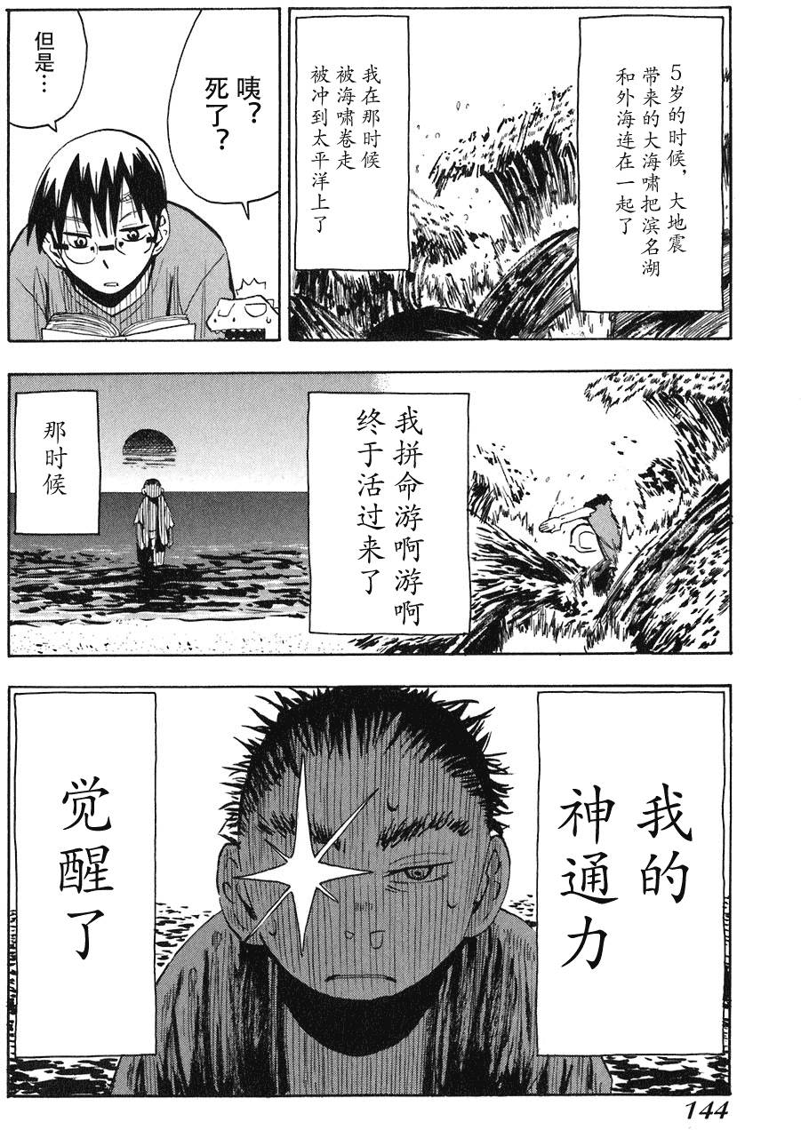 第144页