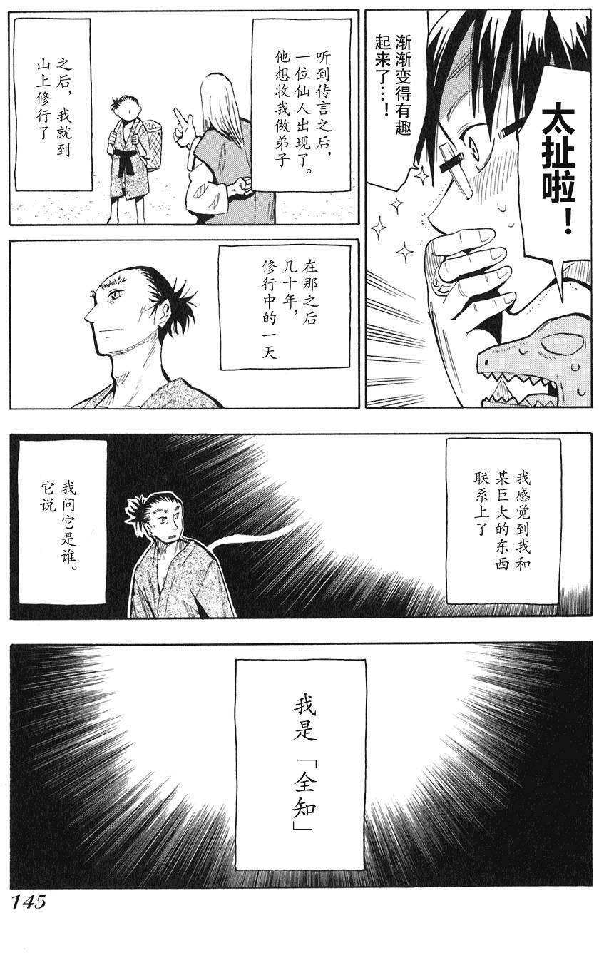 第145页