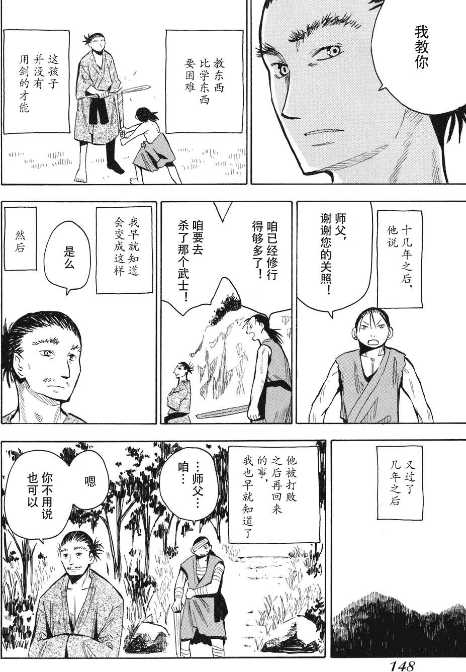 第148页