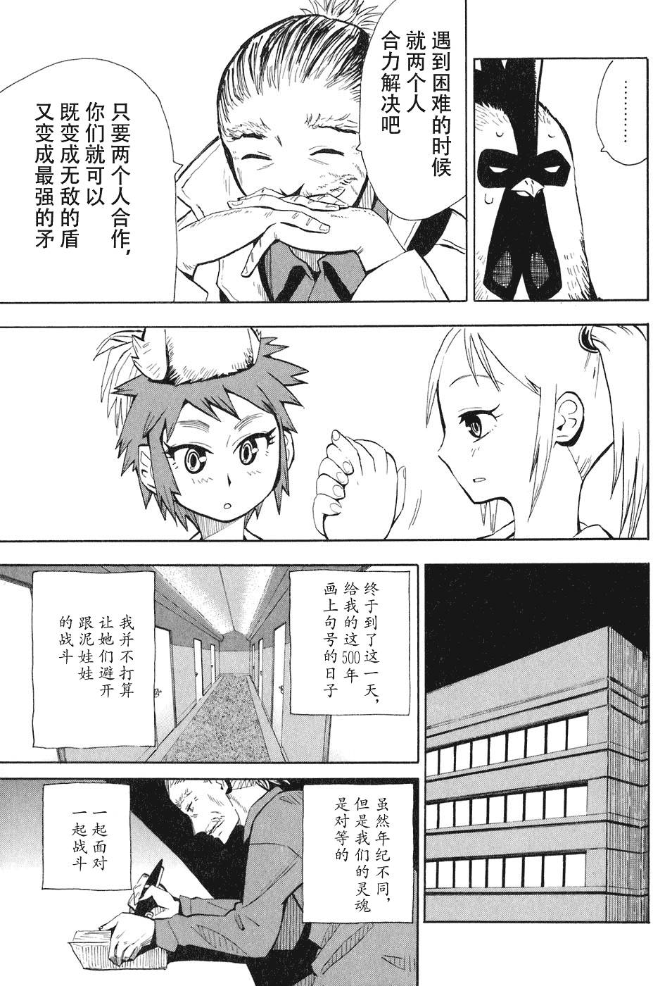 第161页