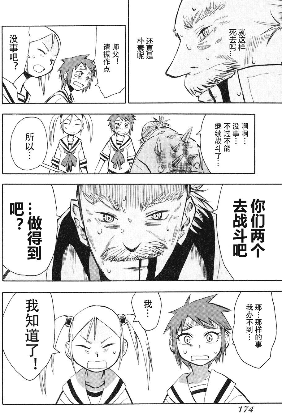 第174页