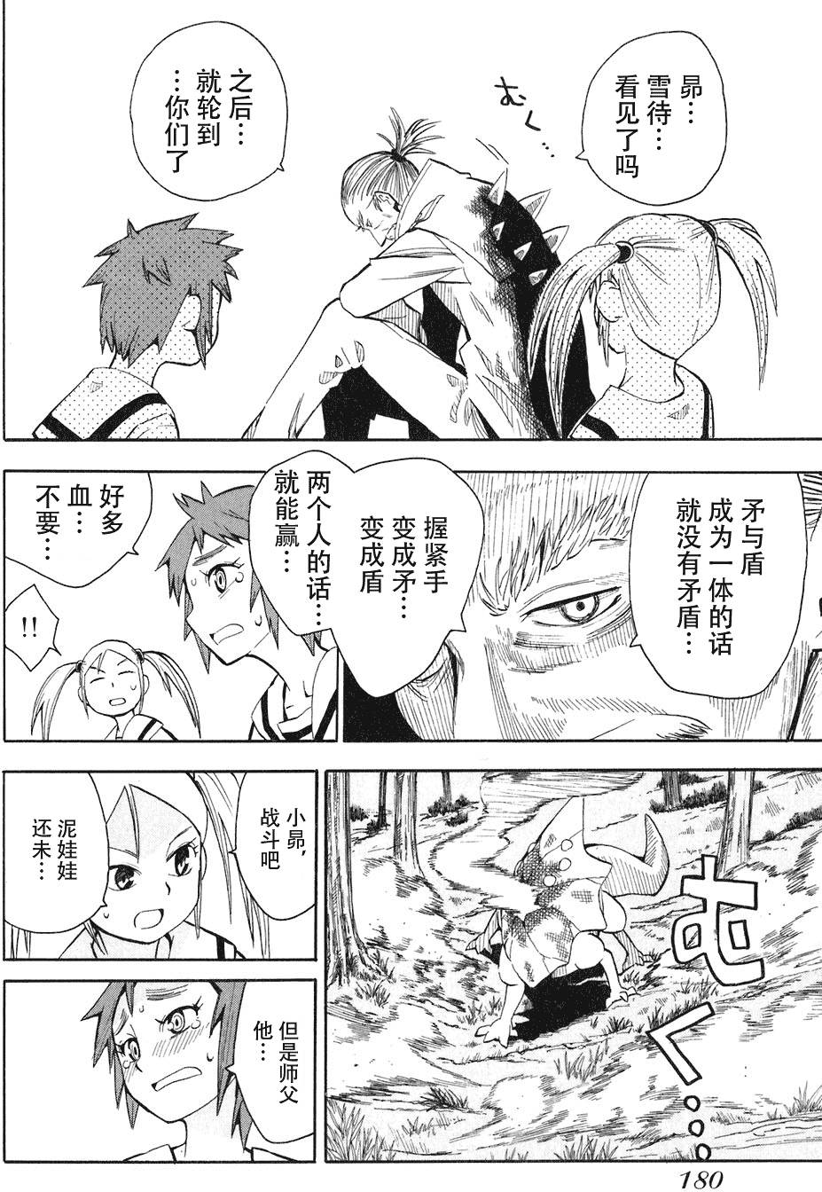 第180页