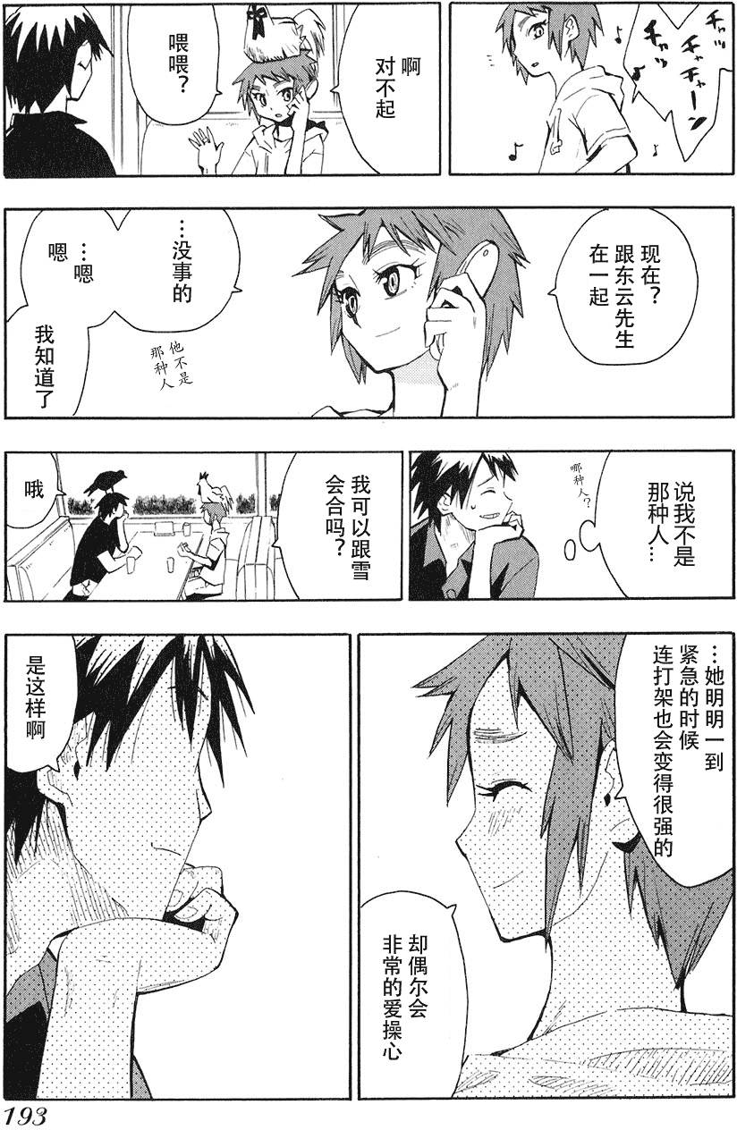第193页