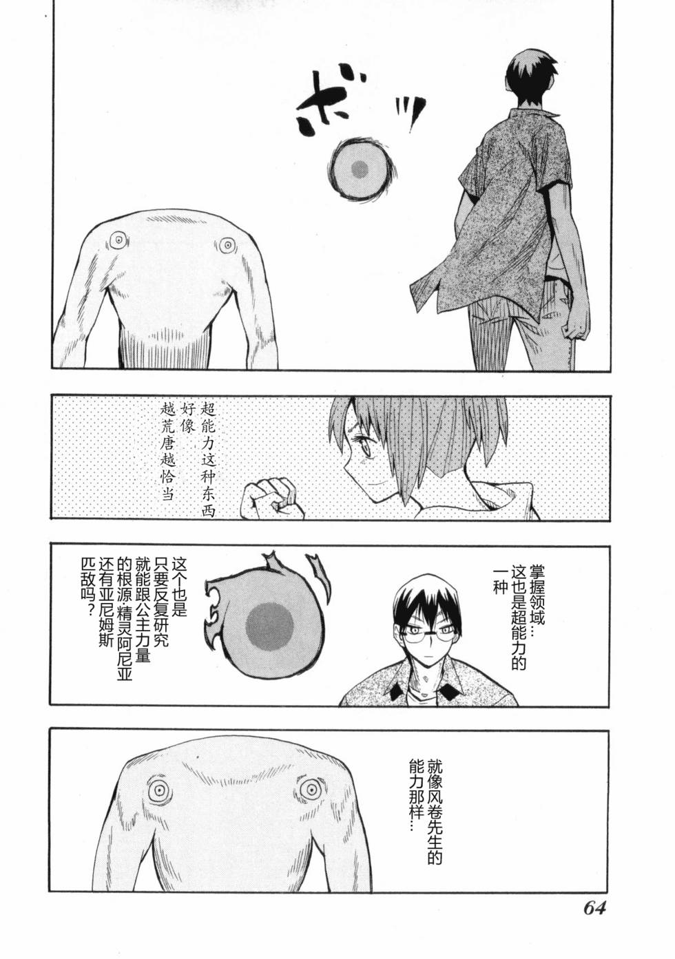 第61页
