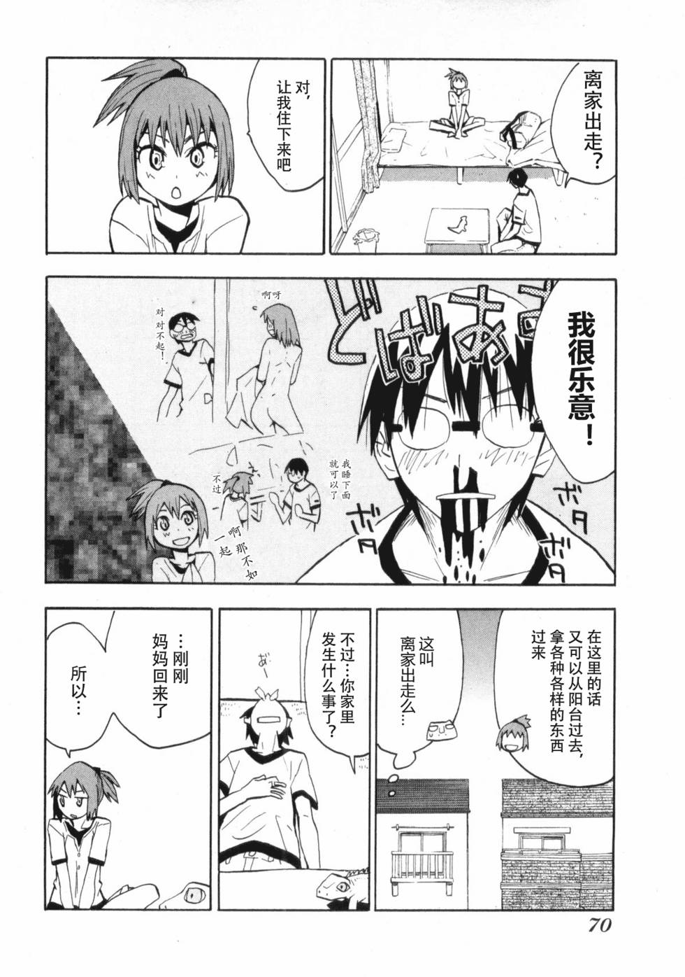 第67页