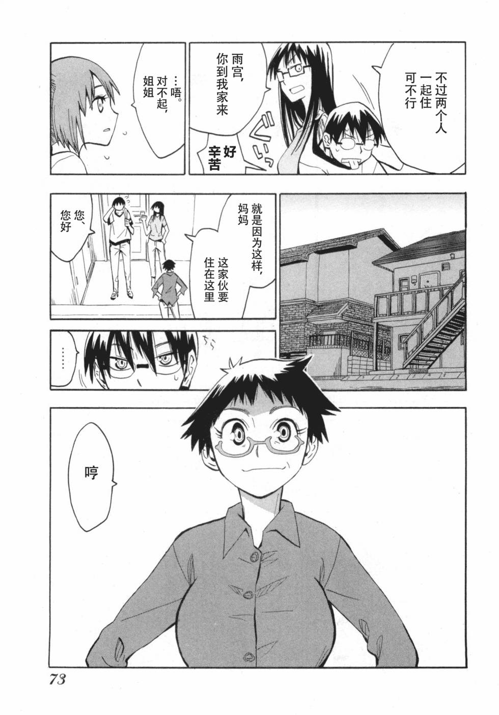第70页