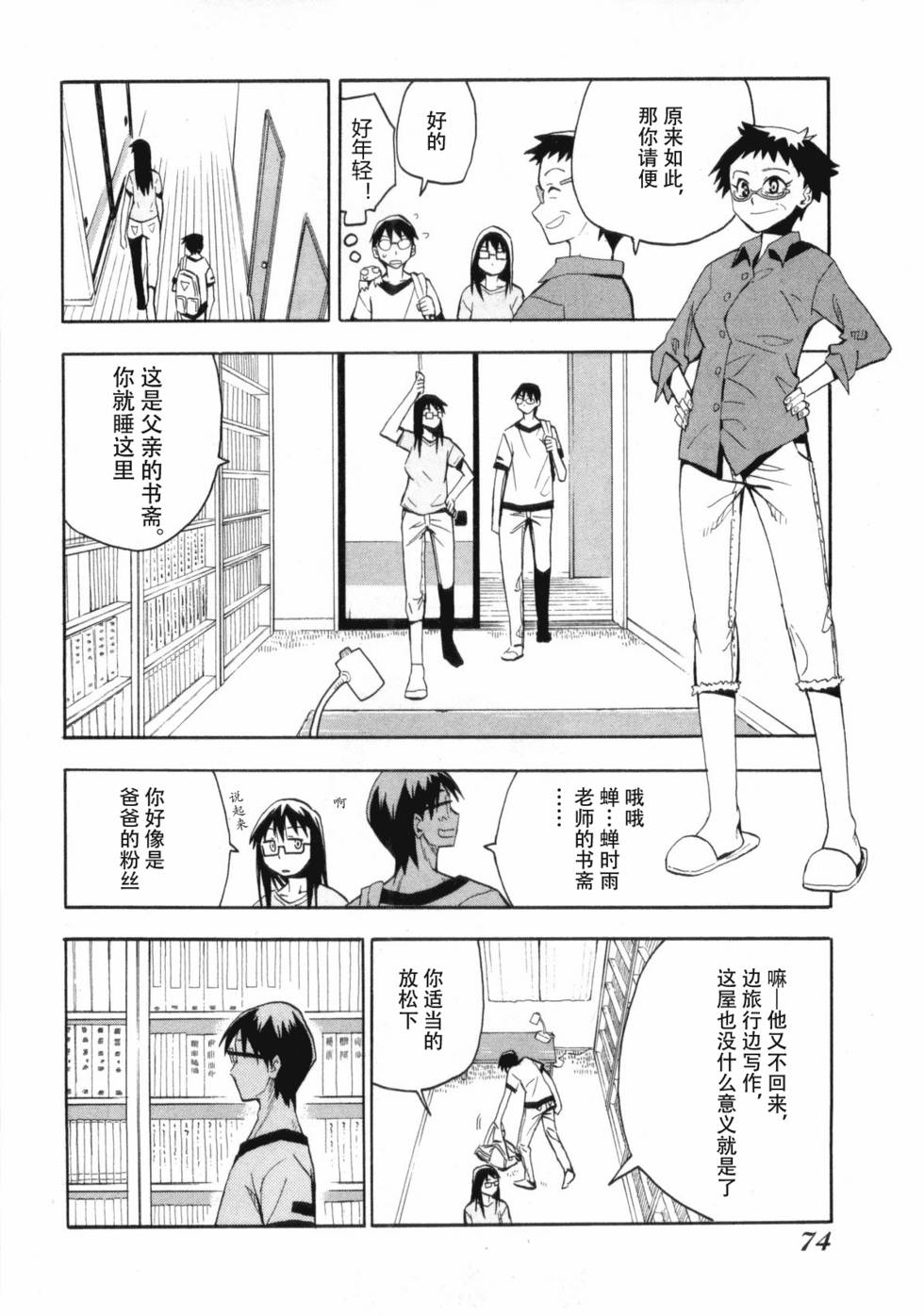 第71页