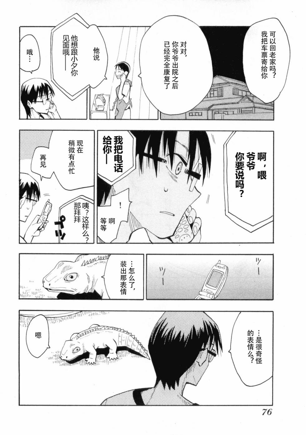 第73页