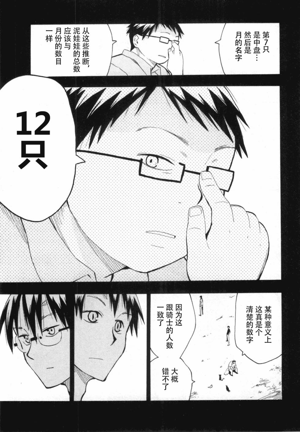 第76页