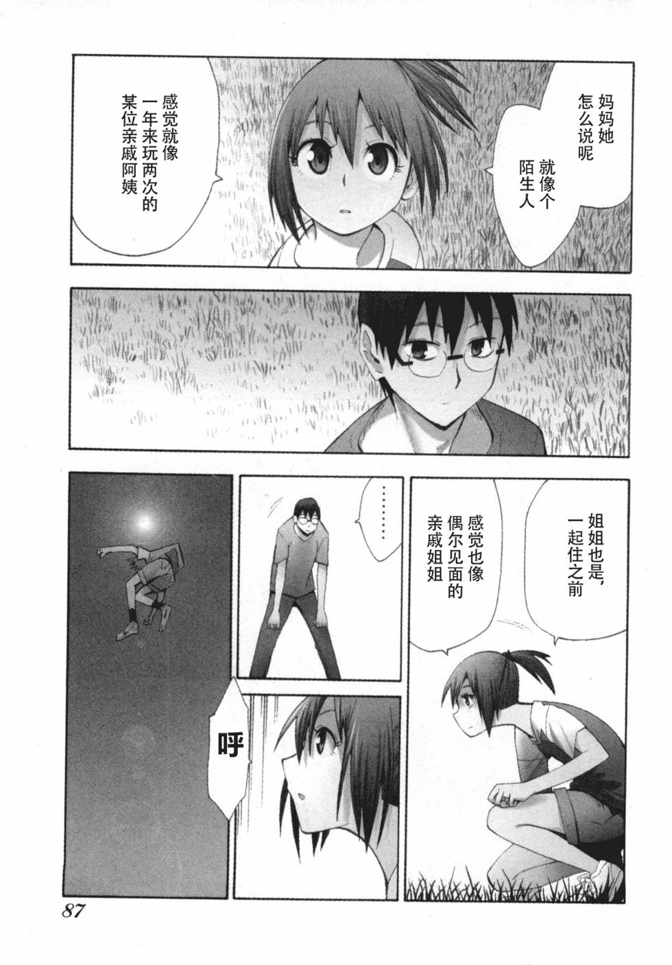 第84页