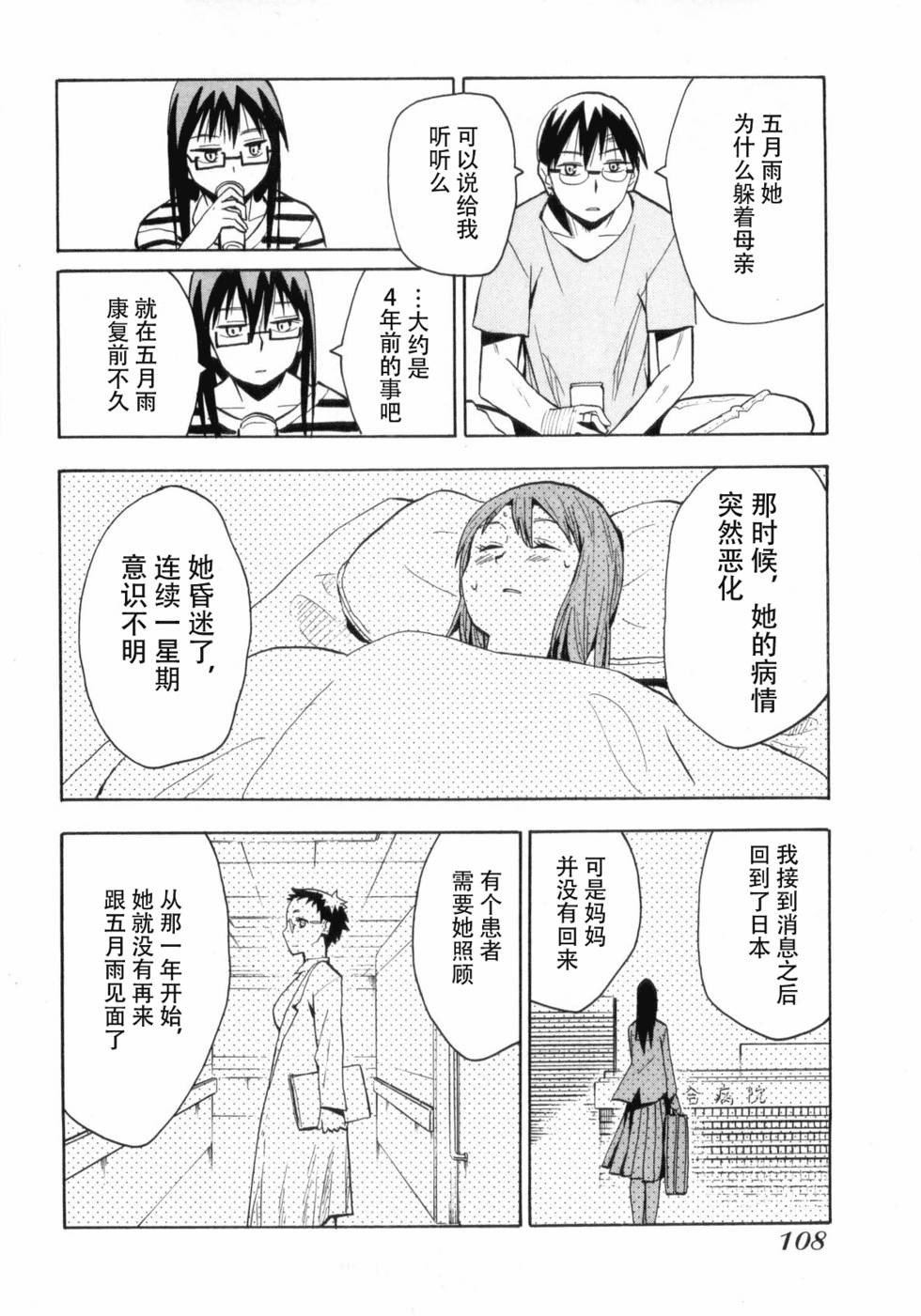 第105页