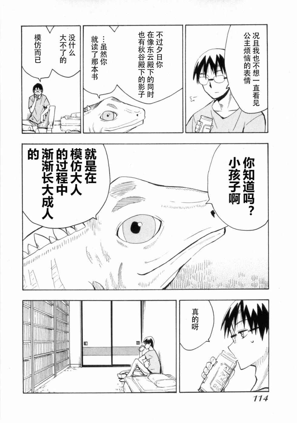 第111页