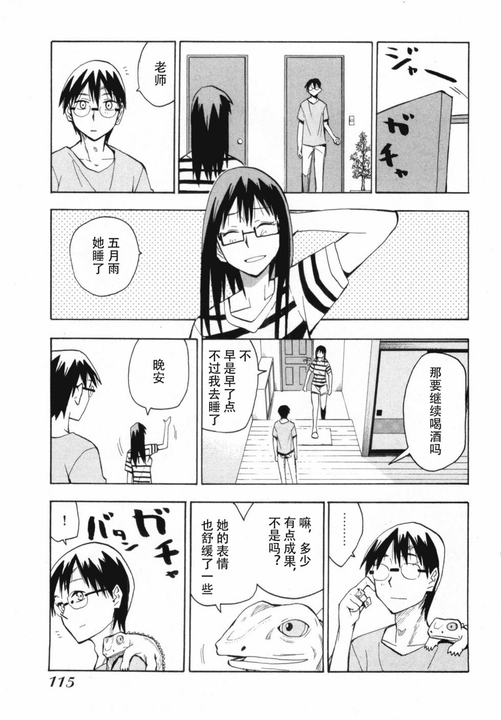 第112页