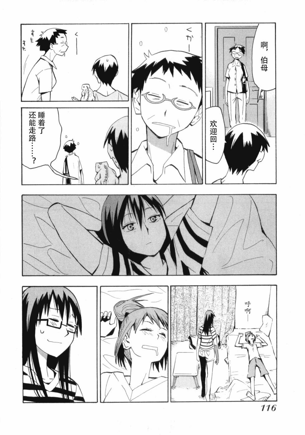 第113页
