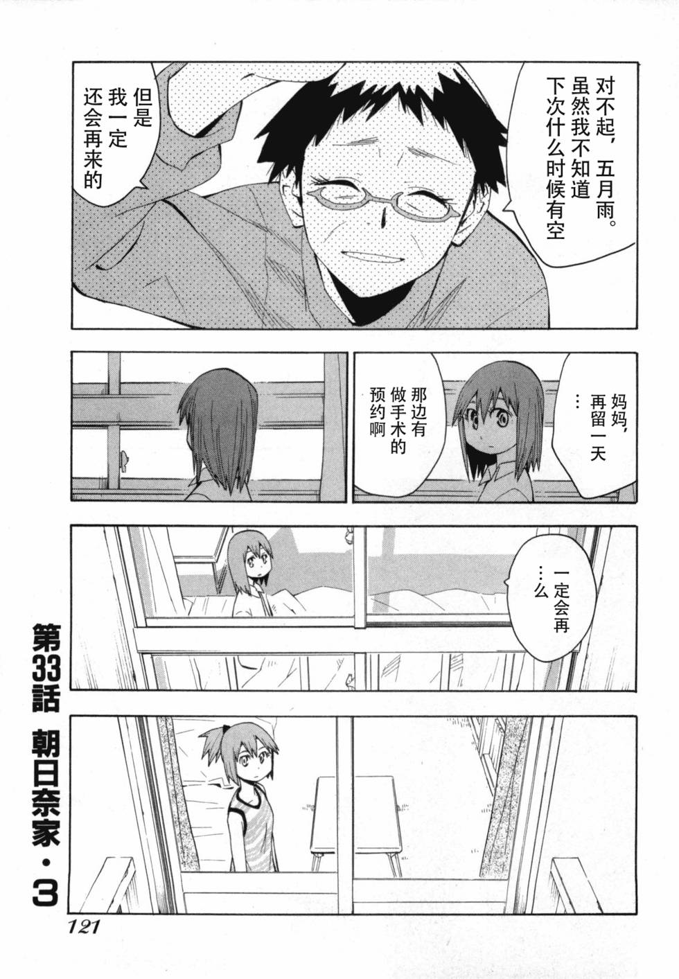 第118页