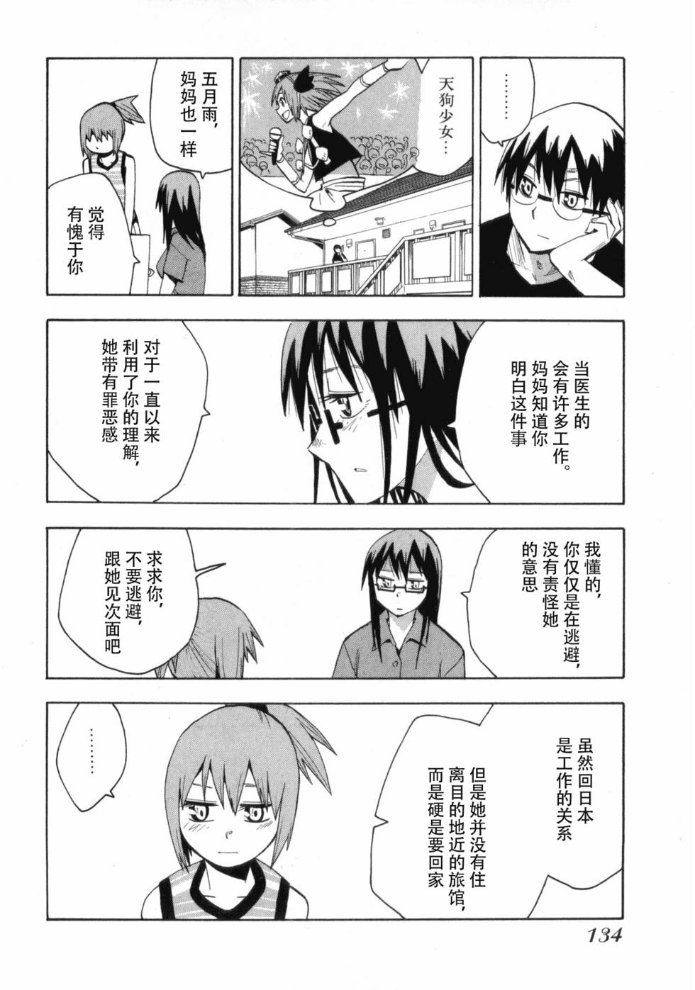 第131页